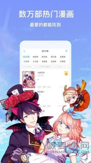 修修漫画无限阅读币版