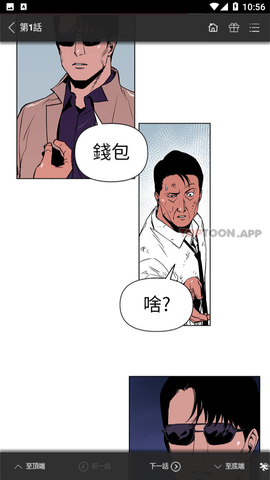 顶通漫画无删减版