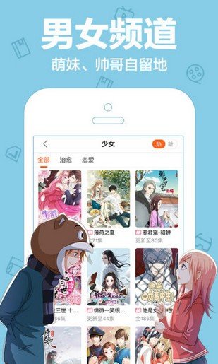 顶通漫画无删减版