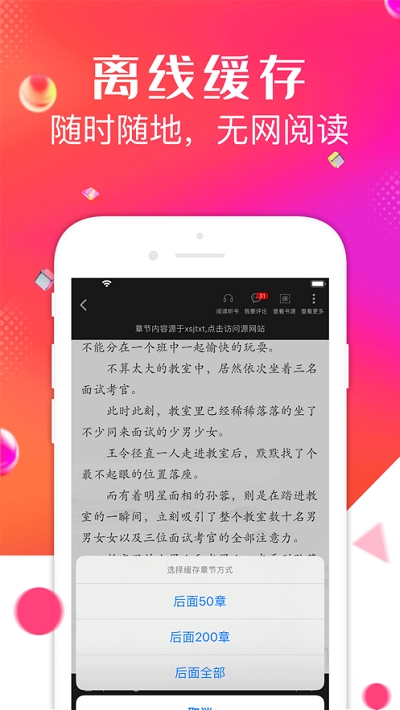 点点阅读3.8.1