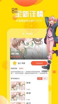 修修漫画免登录版