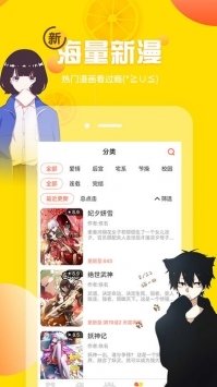 修修漫画免登录版