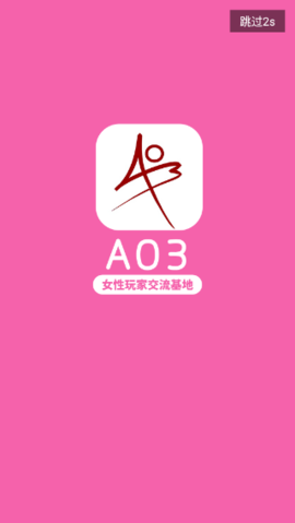 ao3去广告版