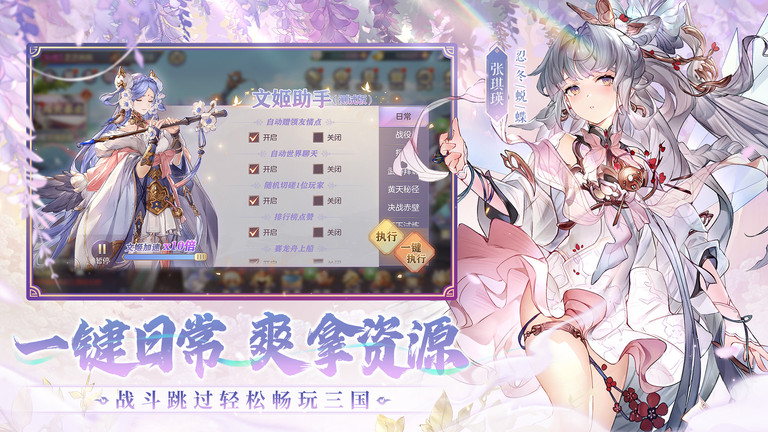 三国志幻想大陆4.1版本