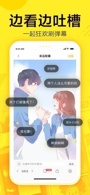 YY(漫画)无限金币版