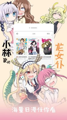 comic漫画纯净版