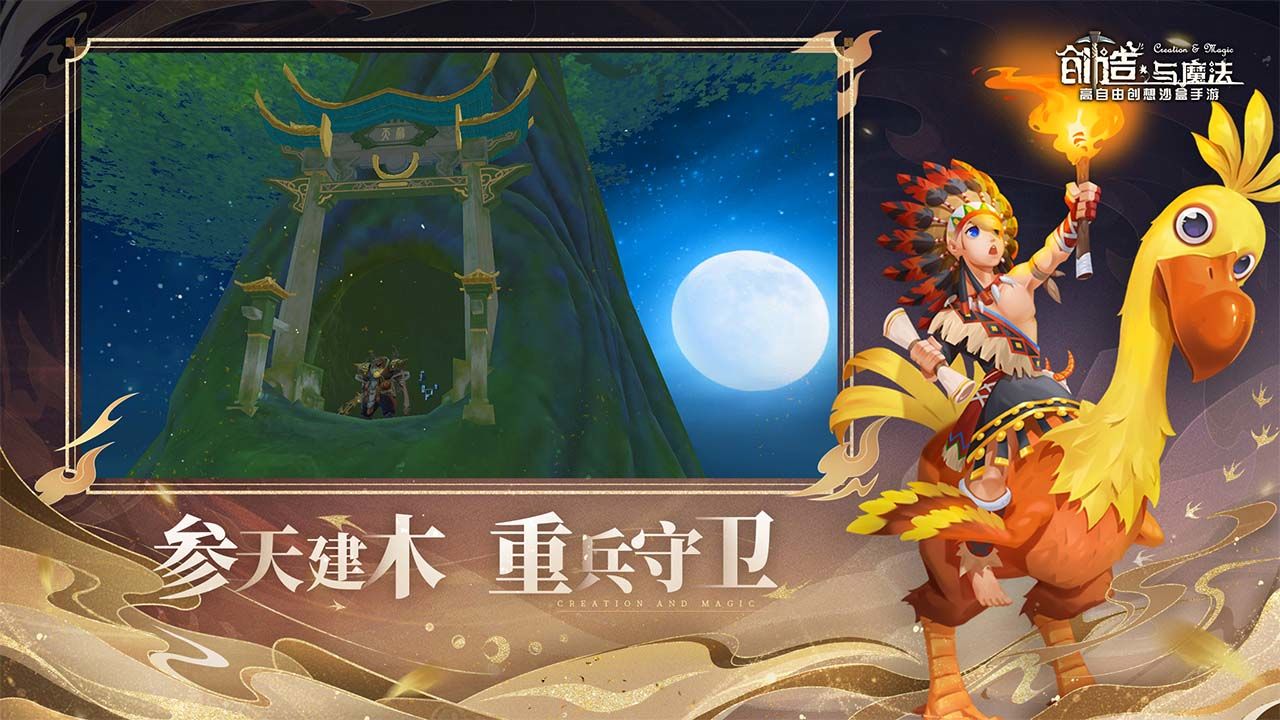 创造与魔法1.0.0600内置功能菜单