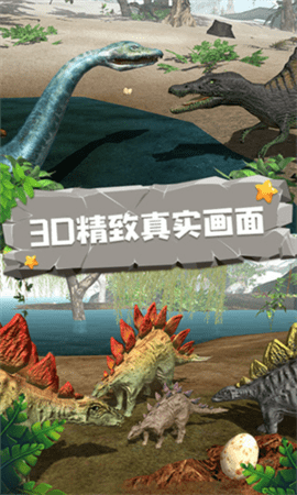 恐龙模拟器3d无限金币无限钻石