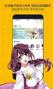 奈斯漫画下拉式