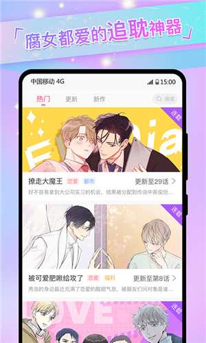 可乐漫画未删减版