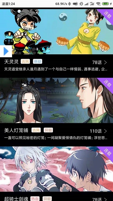 可乐漫画解锁vip版