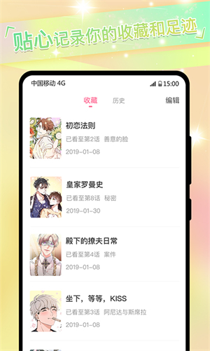 可乐漫画免广告版