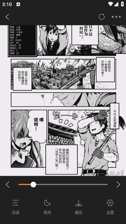 包子漫画去广告精简版