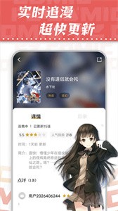 满天星漫画旧版