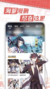 满天星漫画旧版