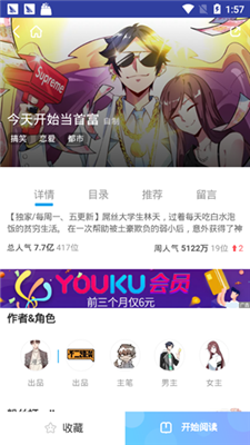 橙子漫画无删减版