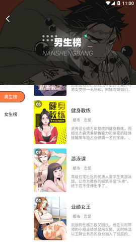 橙子漫画无限阅币版