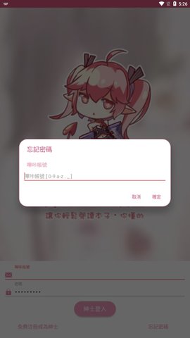 picac(g)邮箱登录版