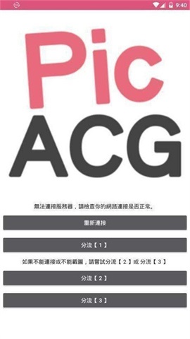 picac(g)仲夏版3.0