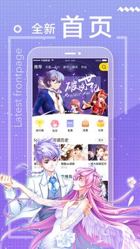 一直看漫画2.4.4