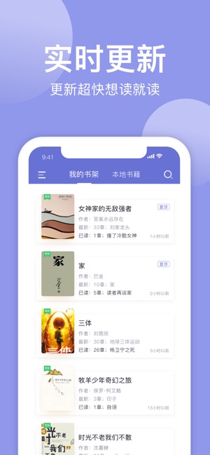 小白追书绿色老版本