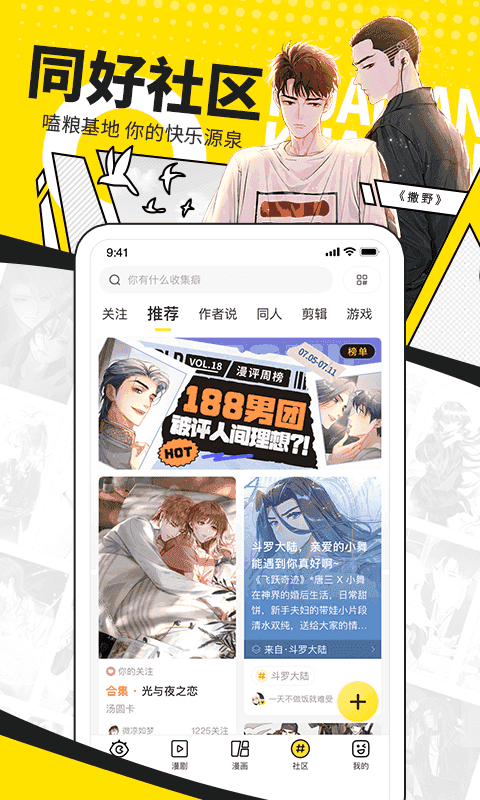 快看漫画免登录无限K币