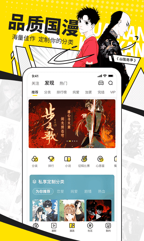 快看漫画免登录无限K币