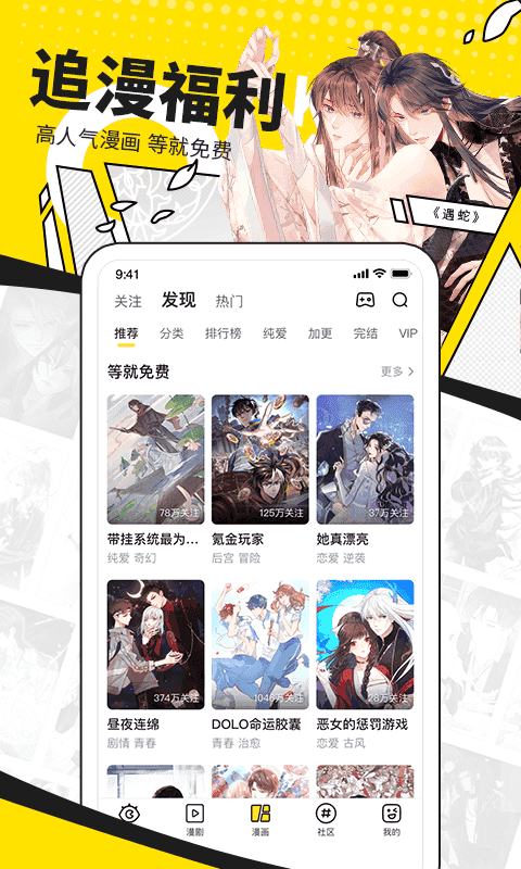 快看漫画免登录无限K币