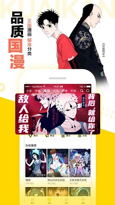 快看漫画无限阅读币版