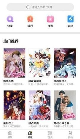 妖精漫画轻量版