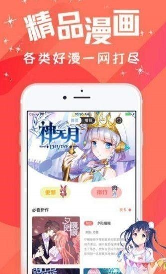 淦人漫画去广告版