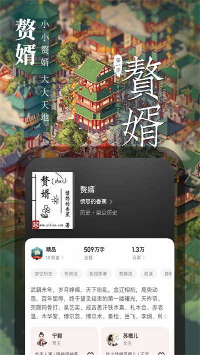 起点读书无限币