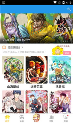 wow小漫画无限阅币版