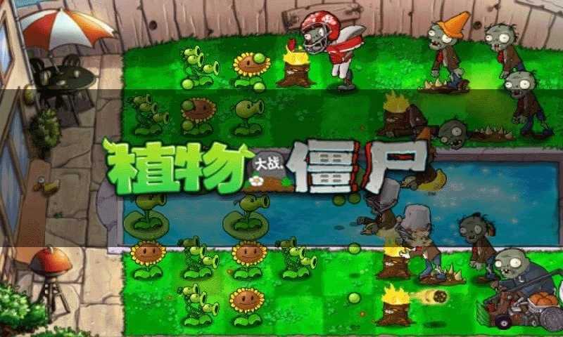 植物大战僵尸冰雪版