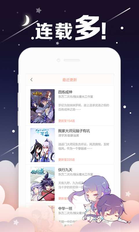 姐汁(漫画)去广告版