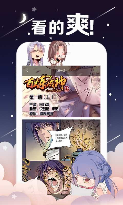 姐汁(漫画)去广告版