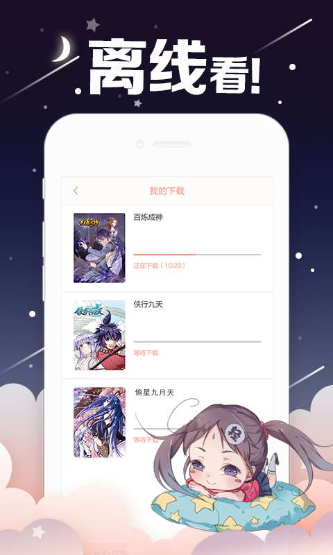 姐汁(漫画)去广告版