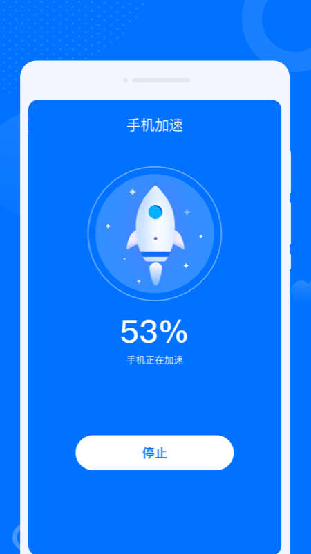 晨光早连WiFi管家