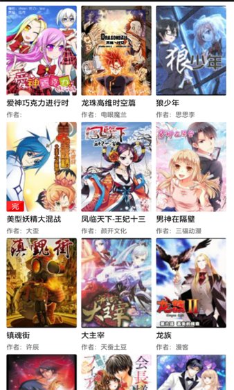 青春漫画高清版