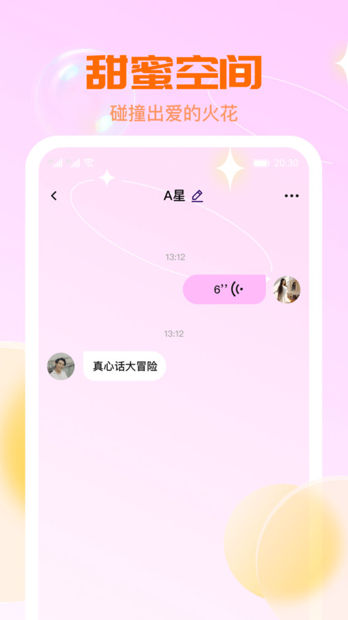 聊解交友