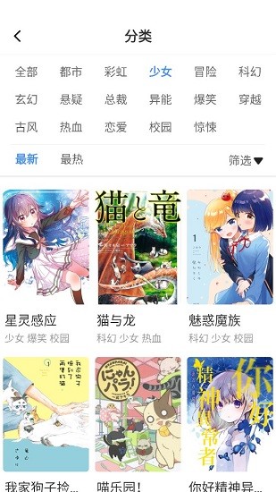 世纪漫画免费版