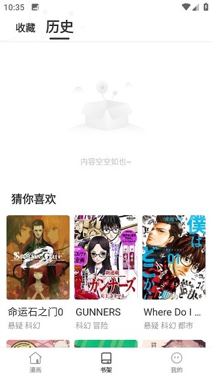 世纪漫画免费版