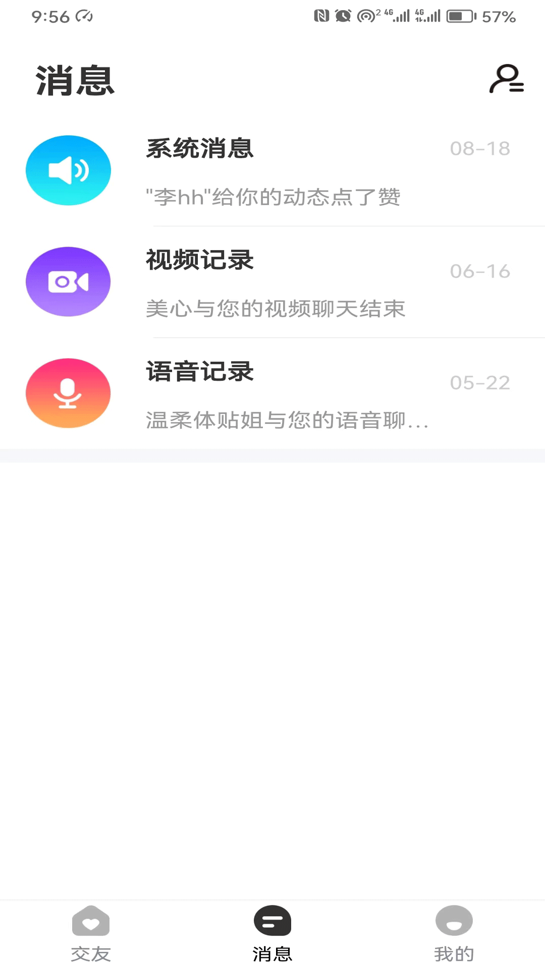 融爱交友