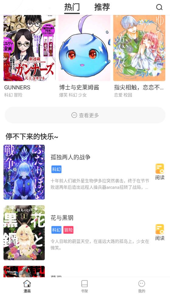 世纪漫画高清版