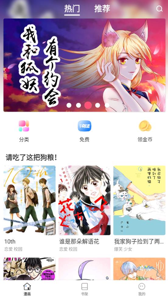 世纪漫画高清版