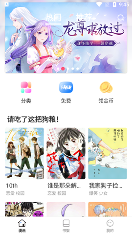 世纪漫画无删减版