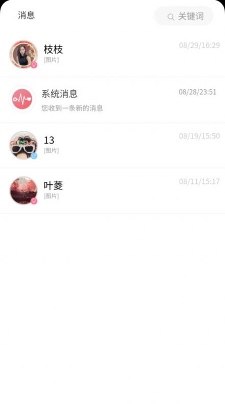 芯缘交友