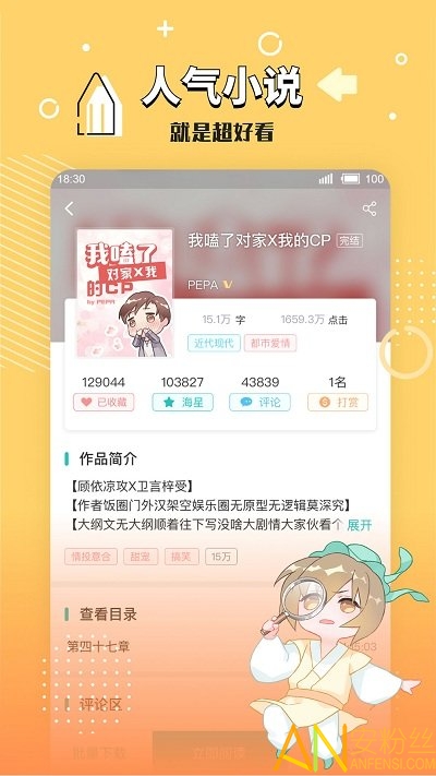 长佩阅读免登录版