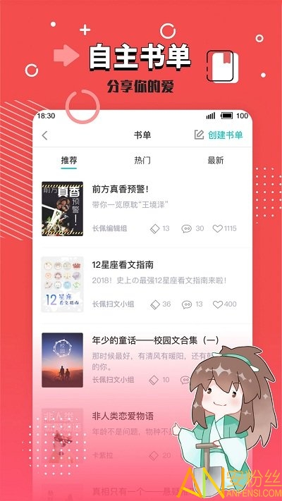 长佩阅读app免登录版