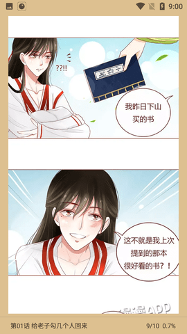 红豆漫画无限(观看)